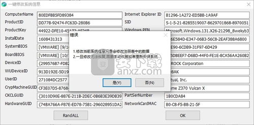 網卡地址修改工具v1.0免費版評測 一鍵修改系統(tǒng)信息軟件的安全與應用考量